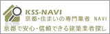 KSS・NAVI